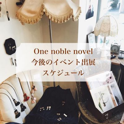 One noble novel2018年後半イベント出展スケジュールまとめ