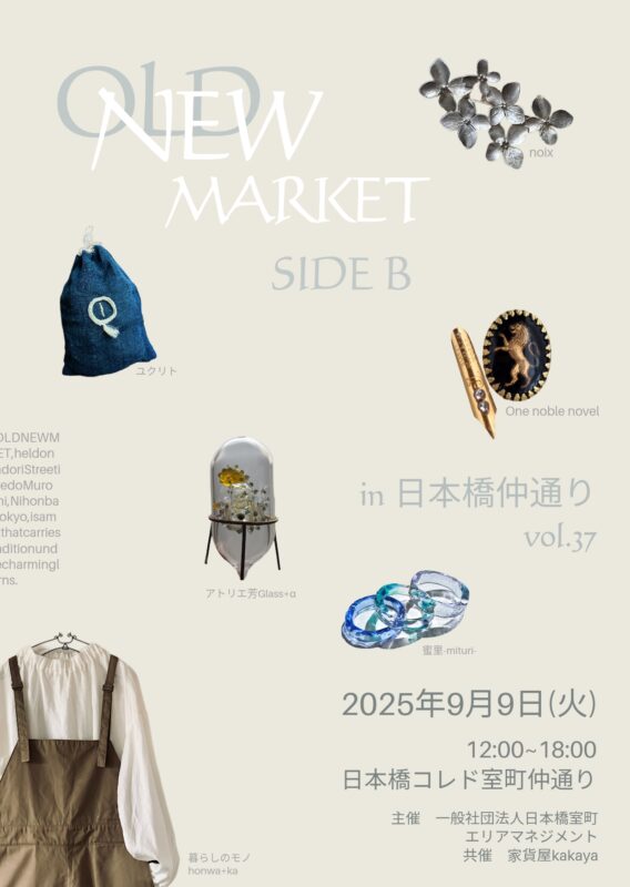 OLD NEW MARKET in 日本橋仲通り