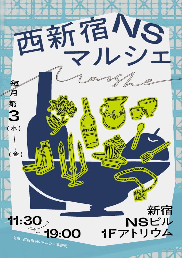 西新宿NSマルシェ