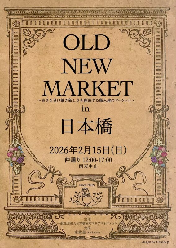 OLD NEW MARKET