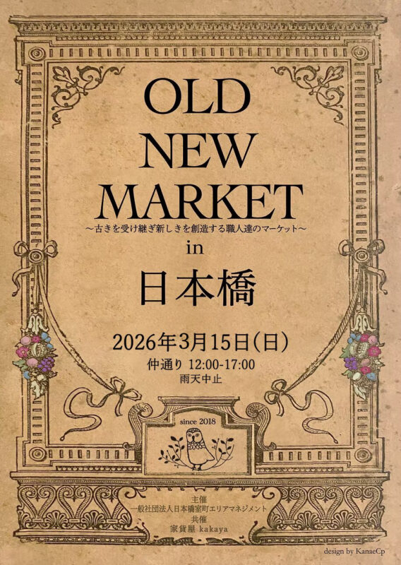 OLD NEW MARKET