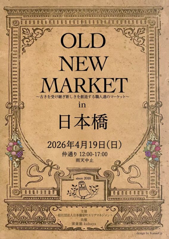 OLD NEW MARKET