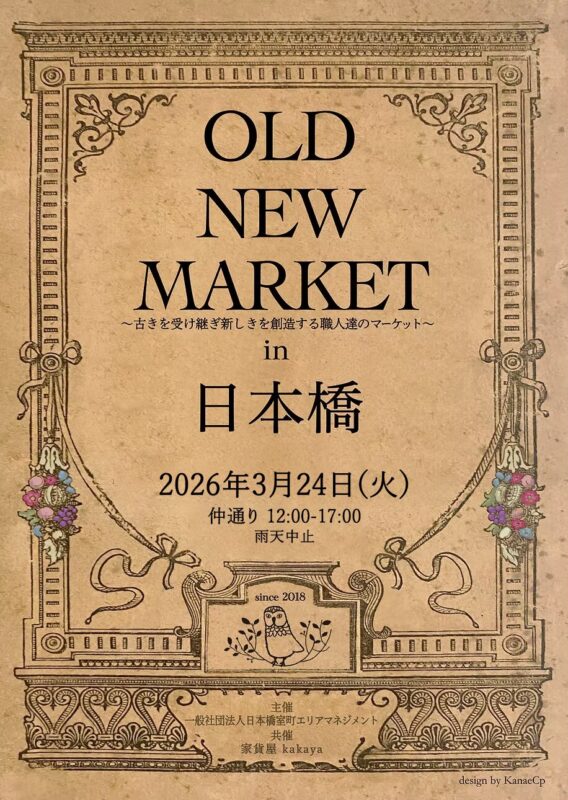 OLD NEW MARKET