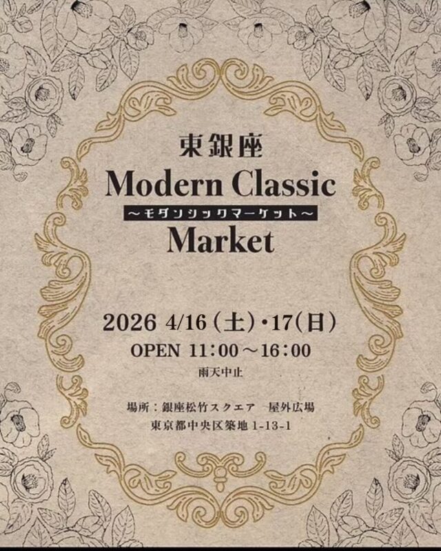 東銀座モダンシックマーケット