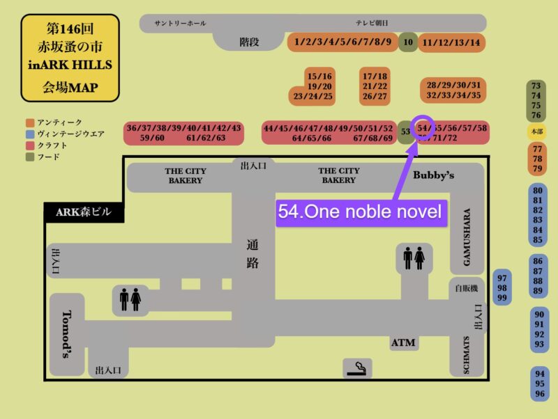 第146回赤坂蚤の市inARK-HILLS　店舗配置図